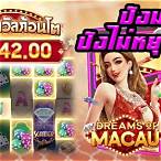 dream of macau slot